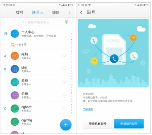 乐视手机设置双卡双待,乐视cool1dual