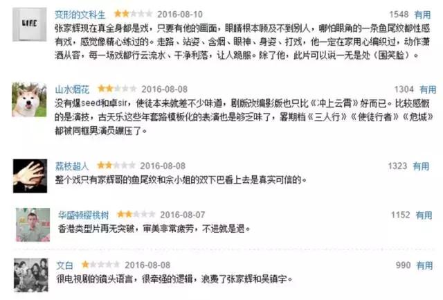 以使徒之名，假装*底卧**；以港片粉丝之名，假装点赞