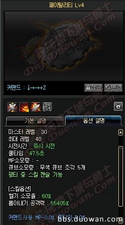 dnf职业加强最新消息男柔道,dnf男柔道三觉技能介绍