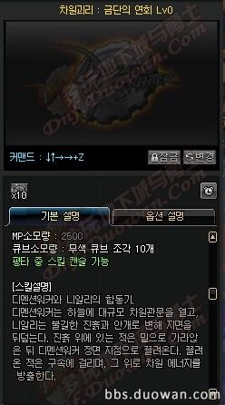 dnf职业加强最新消息男柔道,dnf男柔道三觉技能介绍