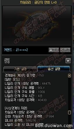 dnf职业加强最新消息男柔道,dnf男柔道三觉技能介绍