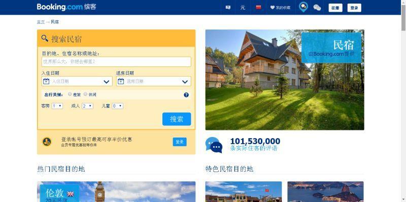 国外酒店预订哪个网站便宜booking,国外住宿哪个app订便宜