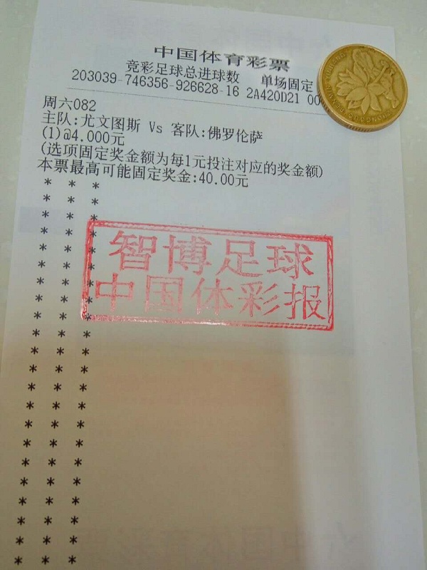 竞足单固推荐周六082意甲:尤文智取意甲开门红