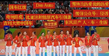 女排夺冠宣传,汉中16年奥运女排广告