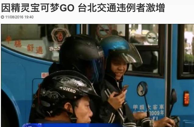 沦陷的新加坡,怪PokemonGo咯?