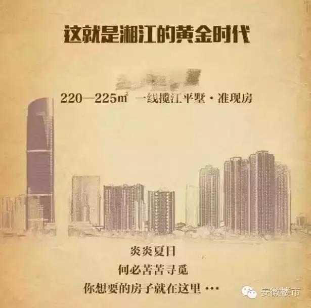 楼市专家谈年轻人买房,合肥楼市达人私评