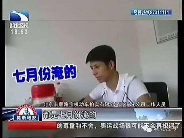 武汉水淹车修复,武汉水淹车交易网