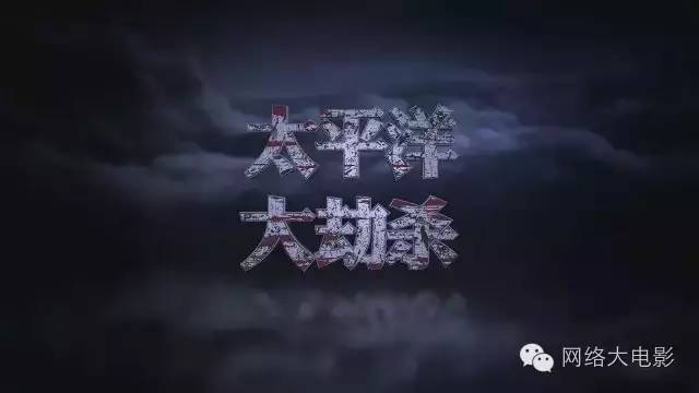 回毒舌:看!我们做的好电影在这呐!