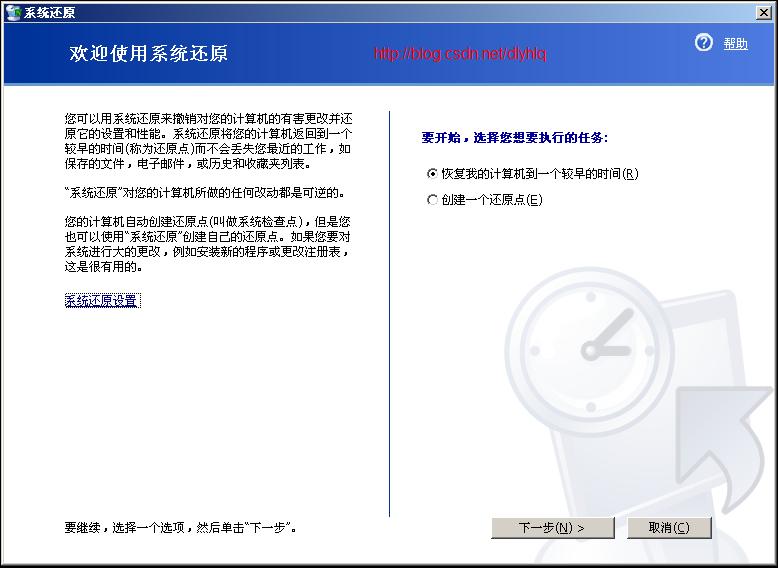 什么是系统引导修复,系统恢复一键还原方法