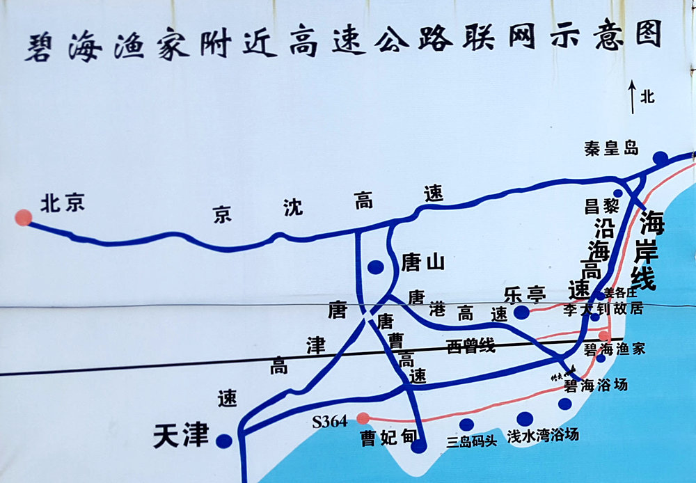 乐亭碧海渔家,乐亭碧海渔家怎么样