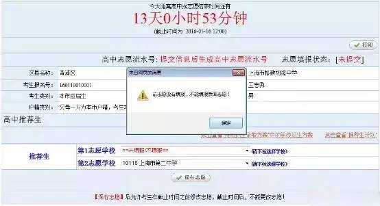 中考提前批在哪个网站报名,中考提前批结果怎么样查询