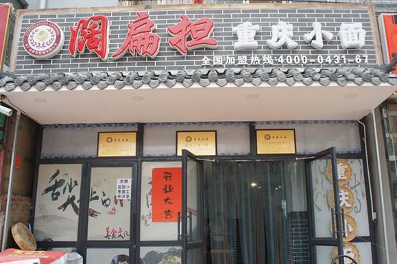 重庆小面本地人推荐的牌子,网上卖的重庆小面测评