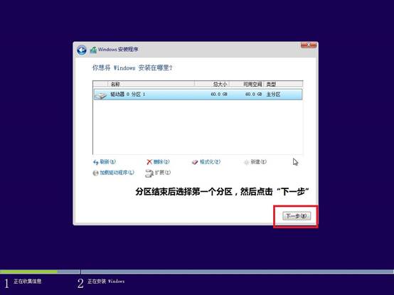 win8系统安装步骤详细教程,windows安装器安装win8