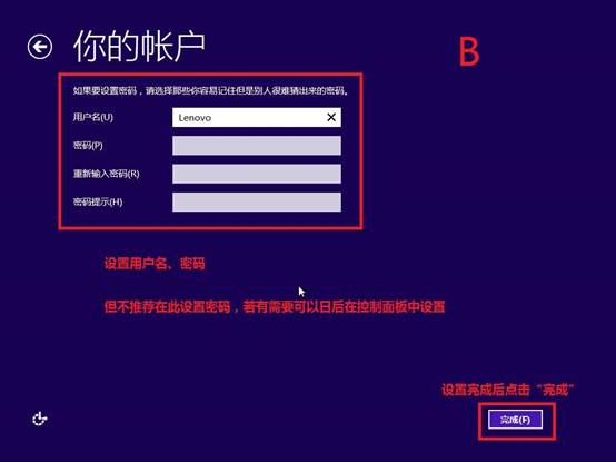 win8系统安装步骤详细教程,windows安装器安装win8