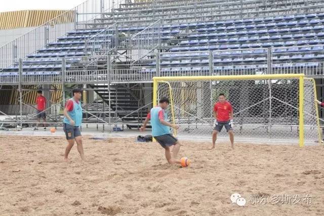 中国沙足比赛视频,中国沙足比赛结果