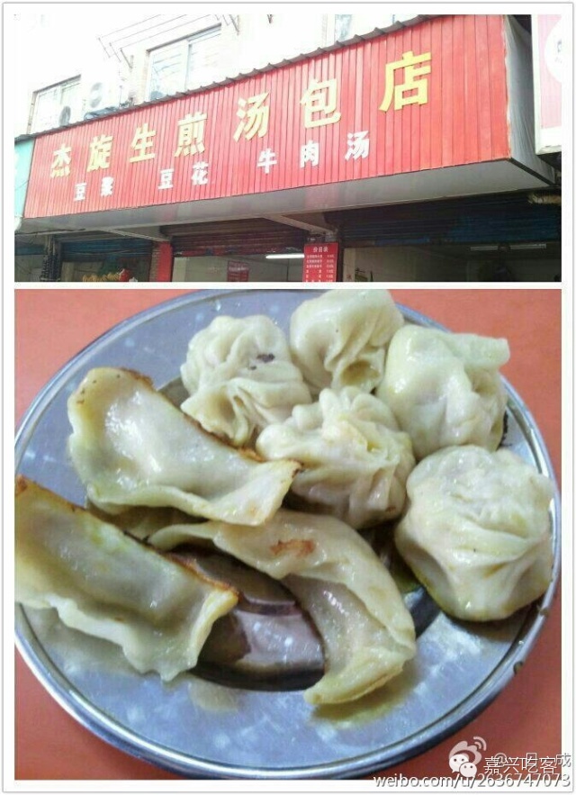 在嘉兴，一张吃货手里的毛爷爷可以做什么？NO.273