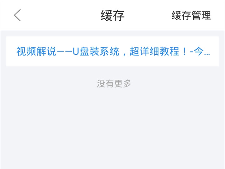 今日头条怎么上传视频教程,教你如何在今日头条里发文章