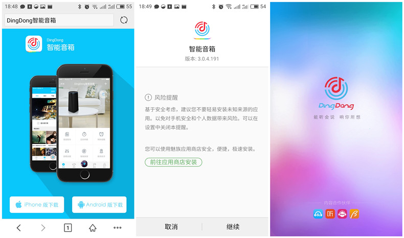 内置智能语音相互的安桥音箱动手玩