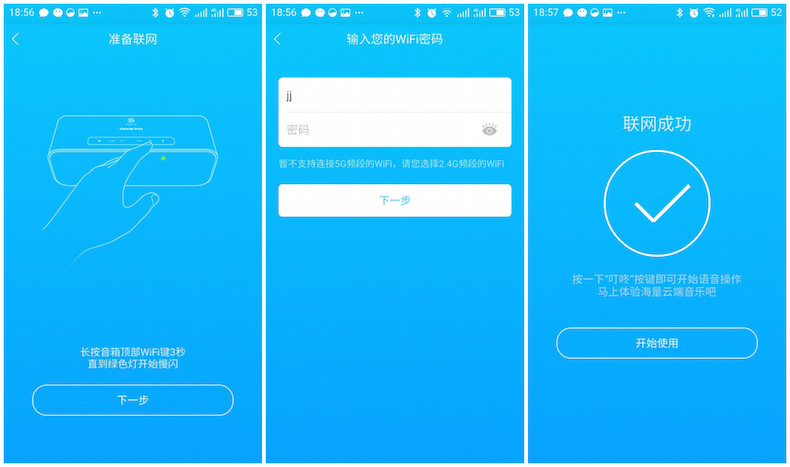 内置智能语音相互的安桥音箱动手玩