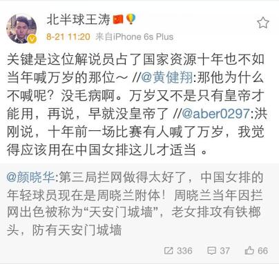 央视主持洪刚：中国女排配得上“万岁”一词，黄健翔隔空回应！