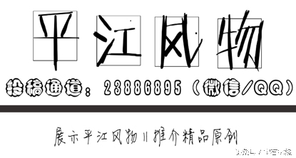 湖南平江岑川方言,平江方言像古代话