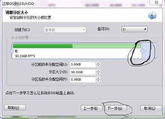 电脑更换固态硬盘后如何安装系统,电脑安装固态硬盘后迁移系统教程
