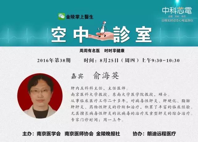 专家讲座如何养肝视频,专家讲护肝方法