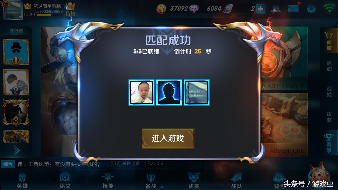 王者荣耀每日活跃度,王者荣耀每日活跃度怎么刷