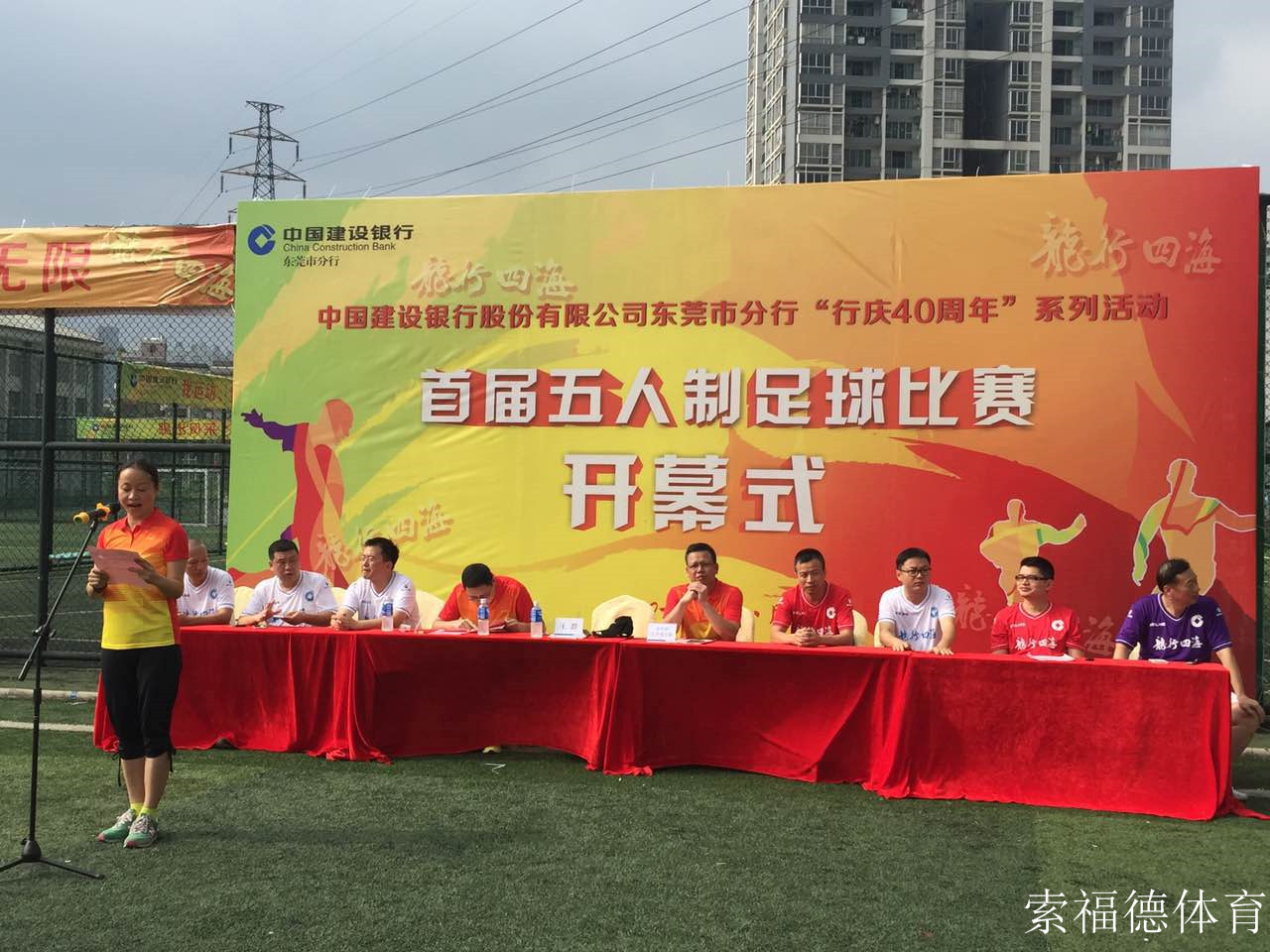 中国银行40周年行庆,建行杯2024年比赛时间