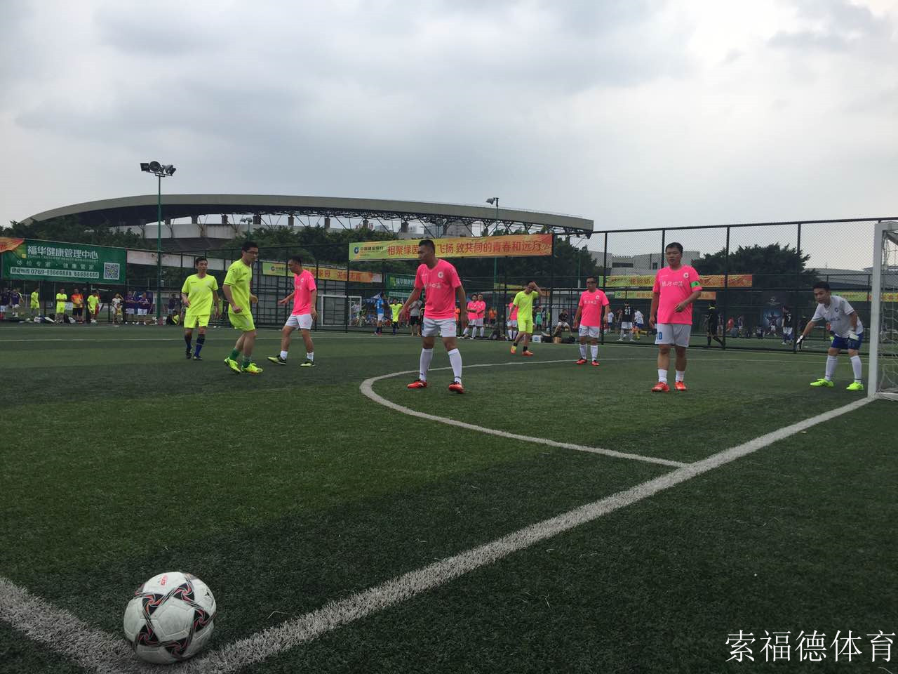 中国建设银行第七届职工运动会,中国建设银行趣味运动会