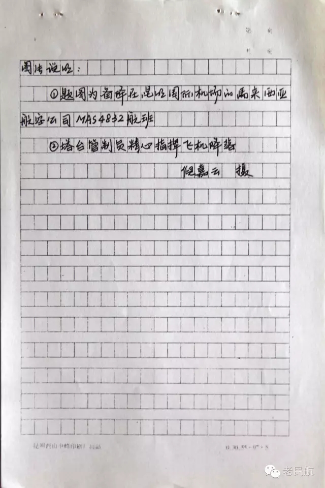 那些年我们写过的字,那些年我们用过的写作文套路