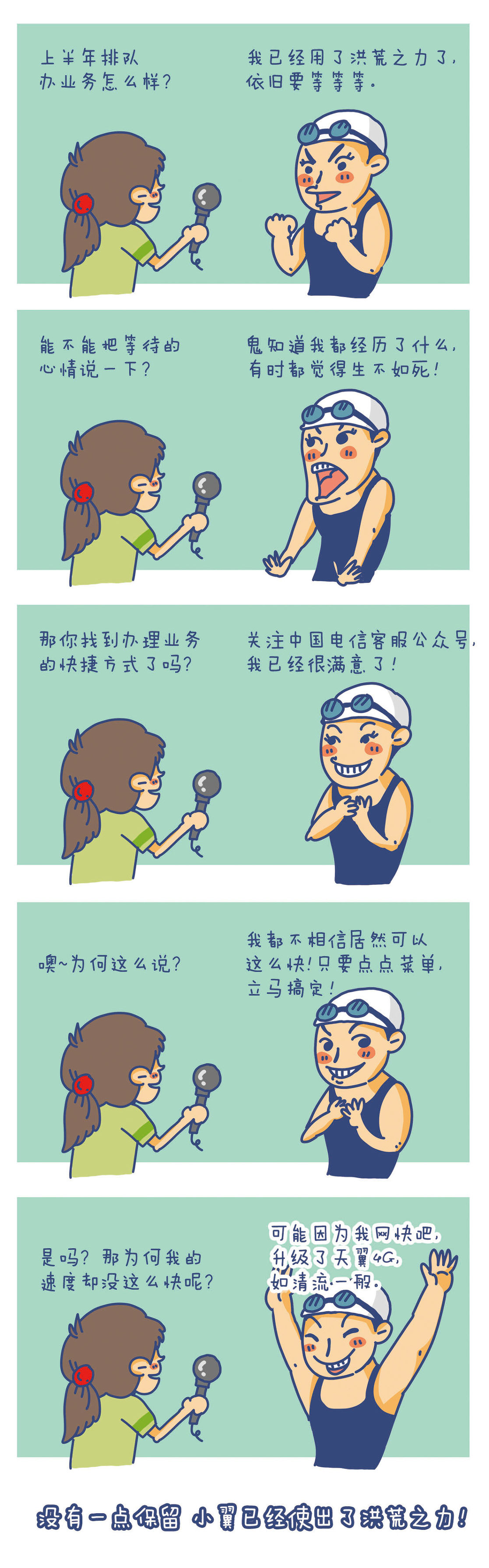 傅园慧简笔画卡通,傅园慧视频讲解