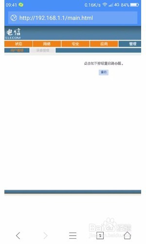 电信wifi怎么设置网速最快,电信宽带怎么设置wifi密码