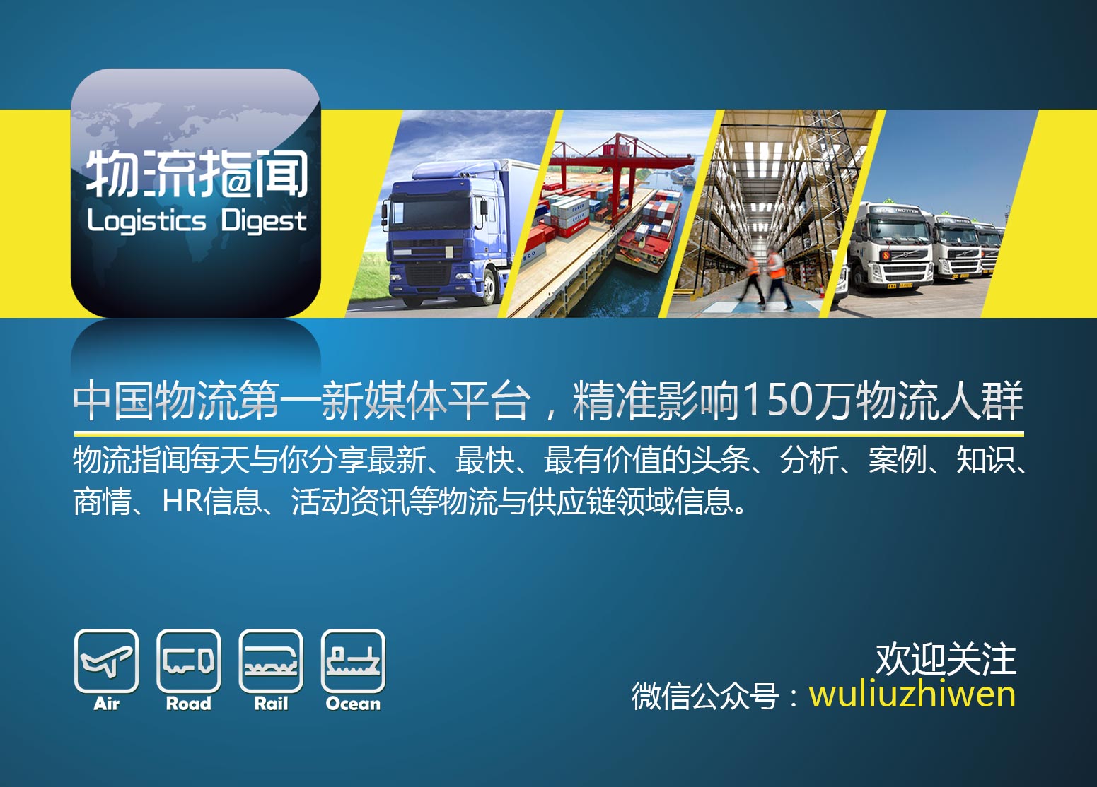 专家对移动互联网行业的看法,物流专家观点