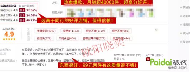 新手做淘宝实操,低成本实操