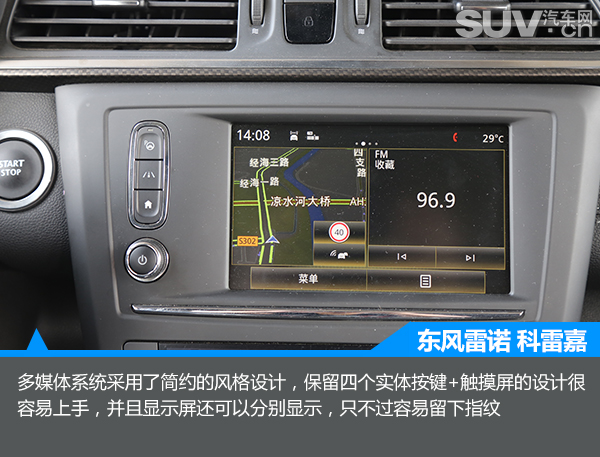 雷诺科雷嘉国六版试驾,雷诺科雷嘉试驾测评