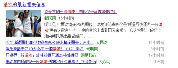 清流网络意思,网红清流是什么意思