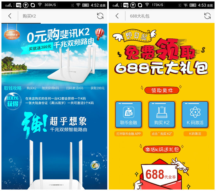 真正实现0元购,真能0.01元买到手机吗