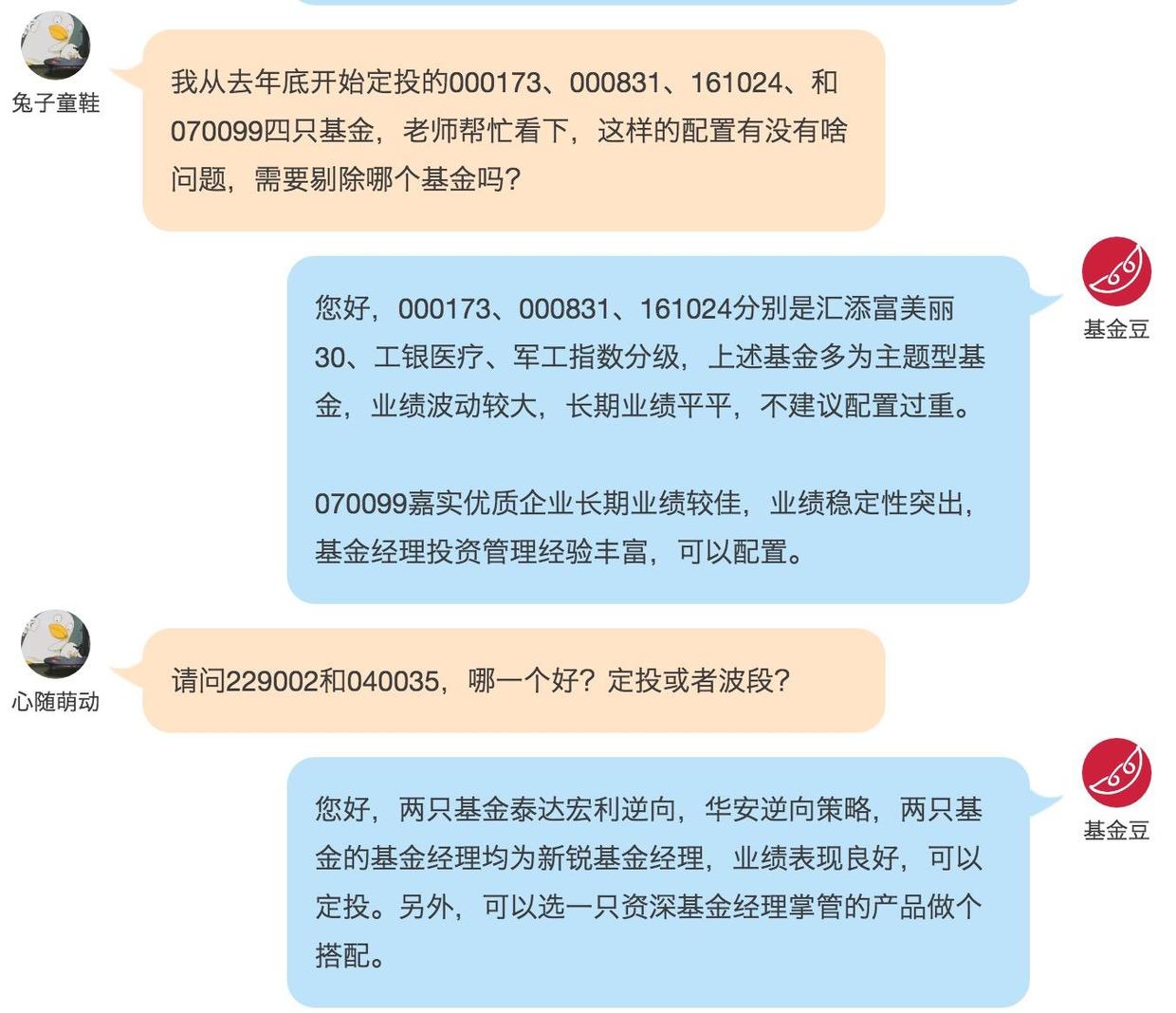 不要再乱买基金了，问题多的豆妹要瘫了|你问我答
