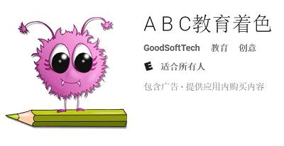 閫傚悎鍎跨鍒濆鑰呰嫳璇璦pp鎺ㄨ崘,3-6宀佹渶濂界敤鐨勮嫳璇璦pp