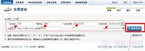 怎么买火车票网上订票12306,火车票12306火车票预订