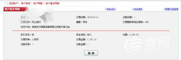 “回本奖”没回本就停了克缇否认有这样的好事