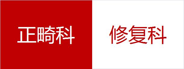 即使你放弃了牙齿矫正，也万不能投进“美容冠”的火坑