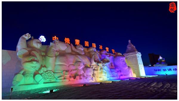 满洲里中俄冰雪世界,2019中俄蒙满洲里冰雪节门票