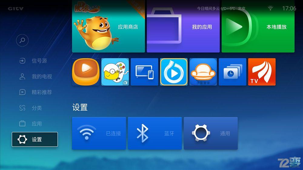 掀翻小米与乐视称霸的互联网电视江湖的微鲸电视虐机体验