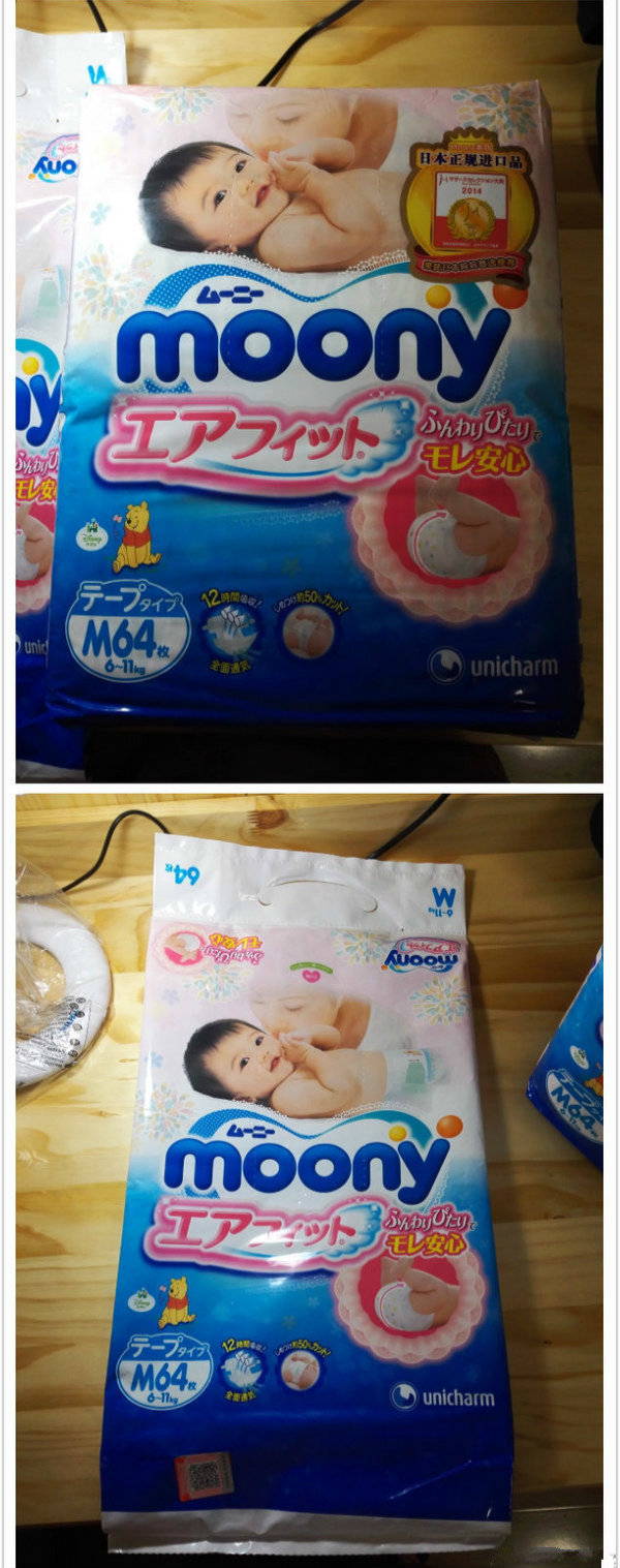 尤妮佳纸尿裤试用装免费包邮到家,尤妮佳纸尿裤条码