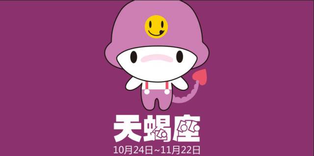 陶白白11.1-11.7星座运势,来看看12星座本周星运
