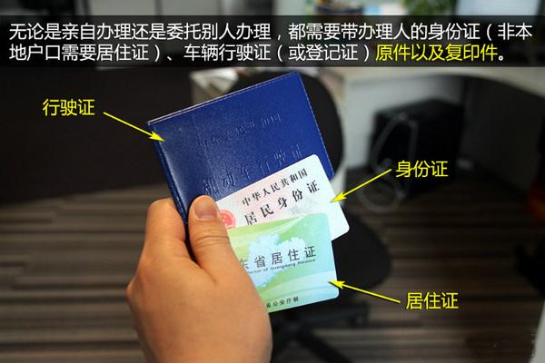 如何异地年审,如何申请异地年审