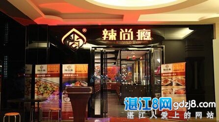 湛江烤鱼老店,湛江东海岛有烤鱼店