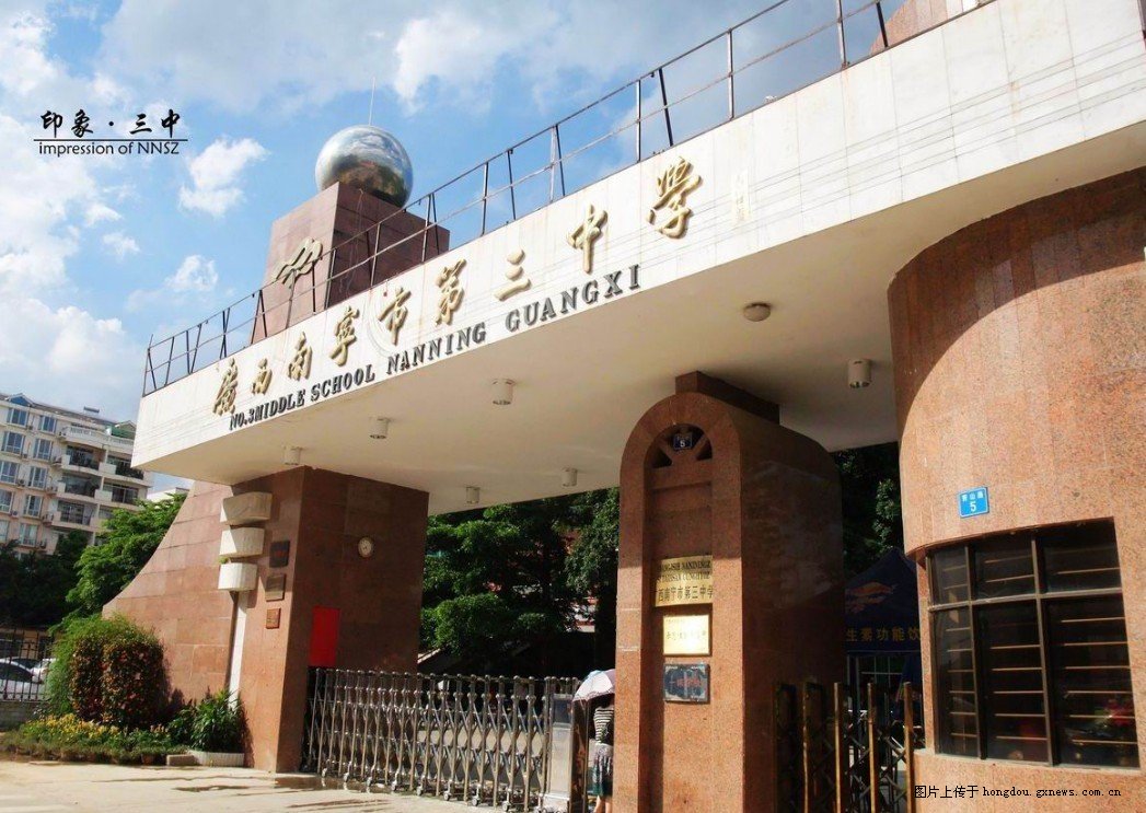 广西南宁校门,南宁校门